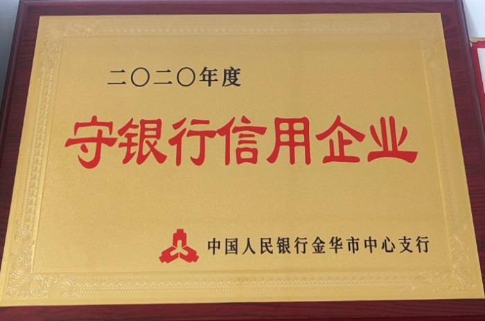 荣誉资质